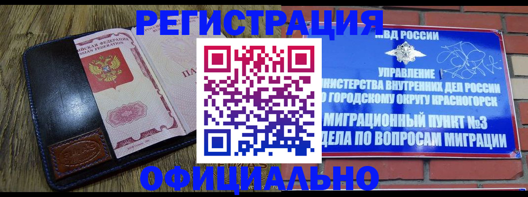 временная регистрация для школы в Владимире