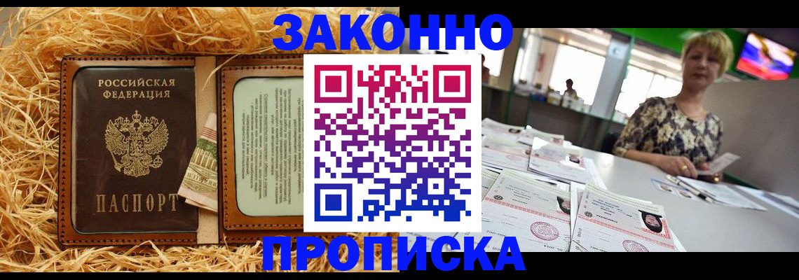 временная регистрация для всех в Владимире