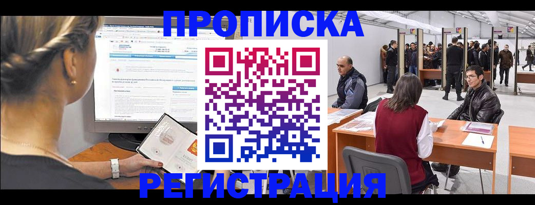 временная регистрация поиск в Владимире