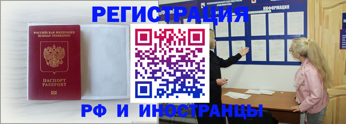 прописка иностранных граждан в Владимире