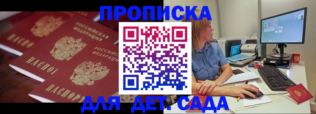 временная регистрация в Владимире