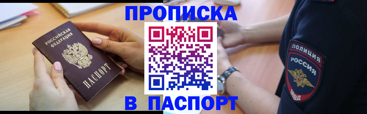 прописка иностранных граждан в Владимире