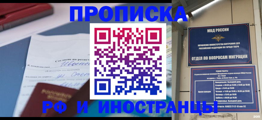 прописка регистрация в Владимире