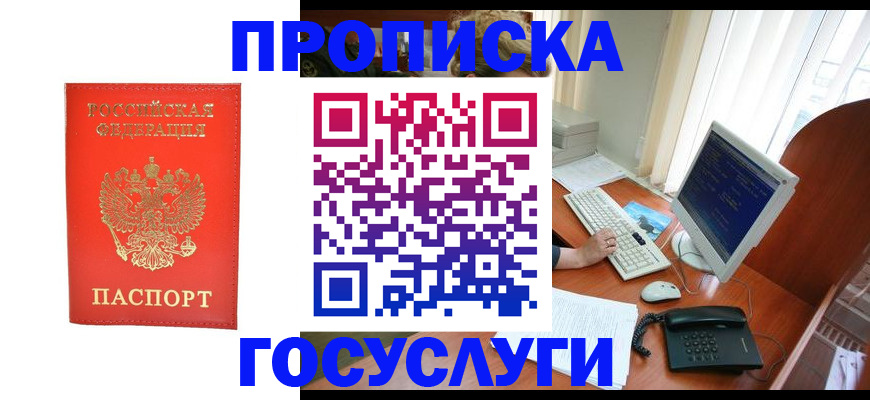 временная регистрация в Владимире