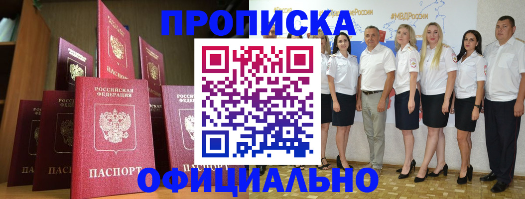 прописка паспорт в Владимире