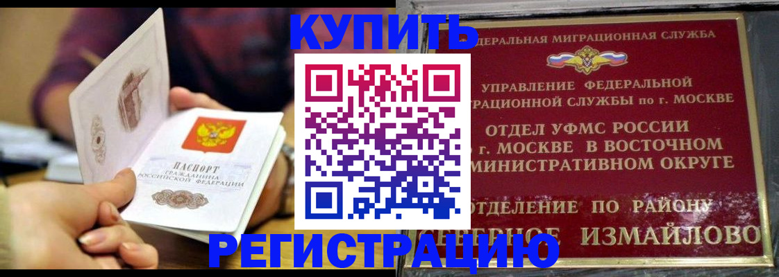 временная регистрация законно в Владимире