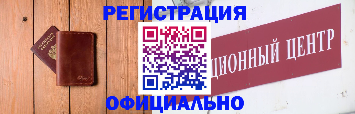 прописка для работы в Владимире