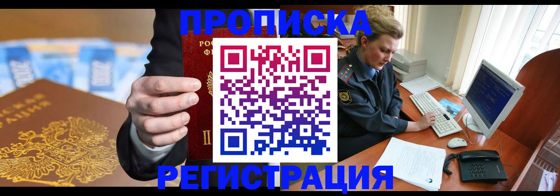 регистрация в Владимире