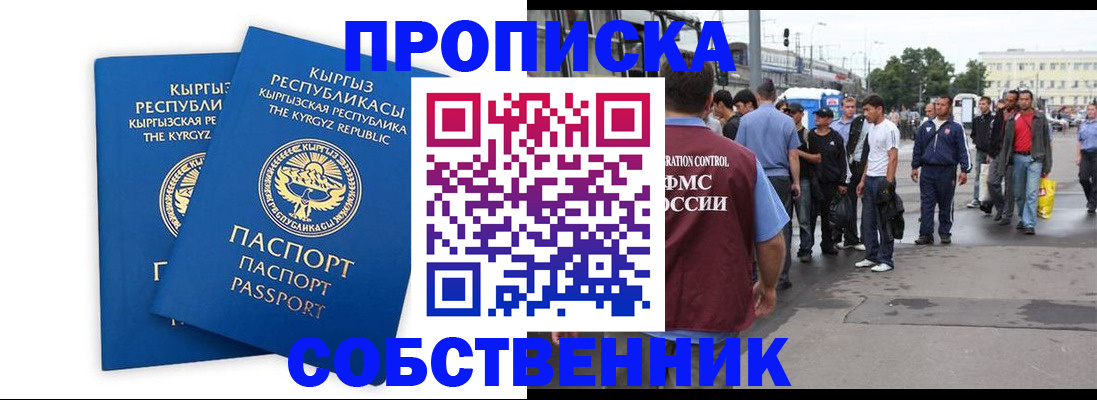 временная регистрация адрес в Владимире