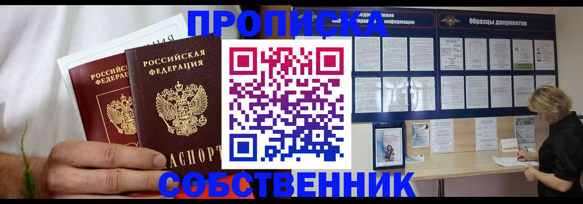 пропишу в квартире в Владимире